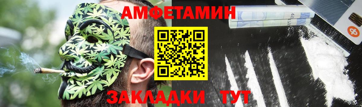 Амфетамин Premium Нижний Новгород