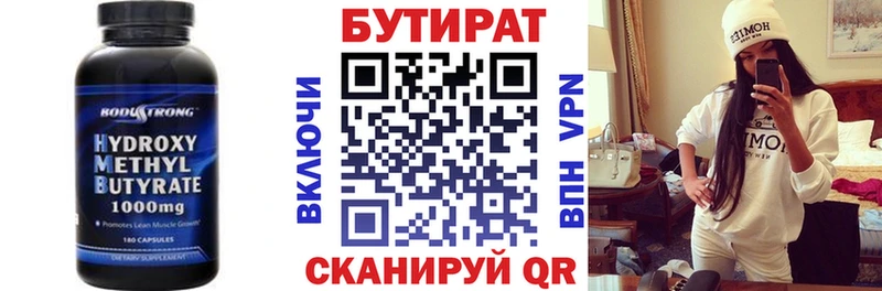 mega онион  цена наркотик  нарко площадка как зайти  БУТИРАТ вода  Нижний Новгород 
