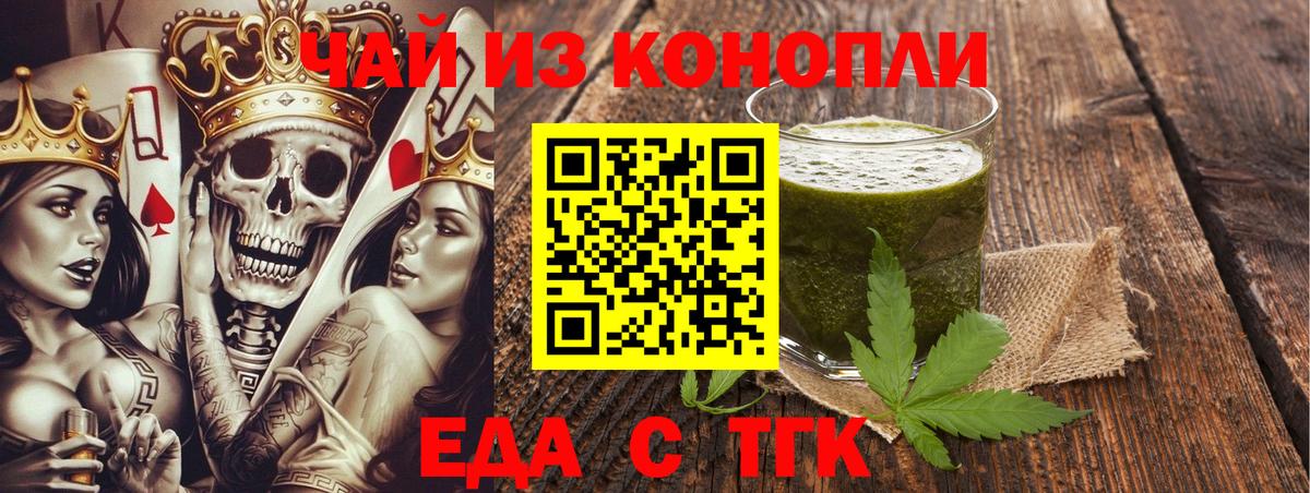 Нижний Новгород  Cannafood марихуана  Вход с VPN 