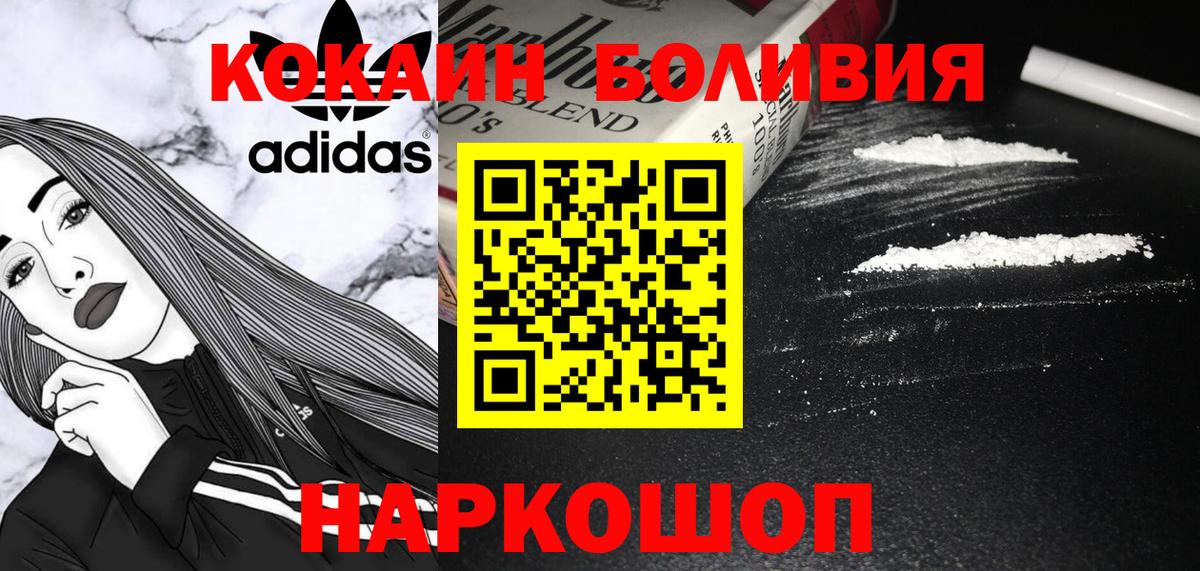 Кокаин Колумбийский Нижний Новгород