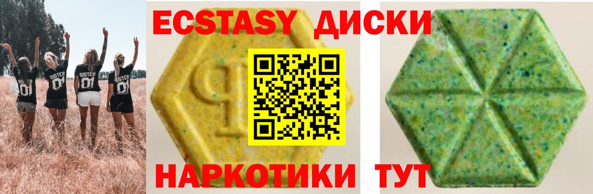 закладка  Вход с VPN  Экстази TESLA  Нижний Новгород  Ecstasy 280 MDMA 