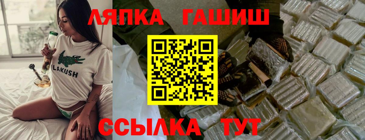 ГАШ гашик Нижний Новгород