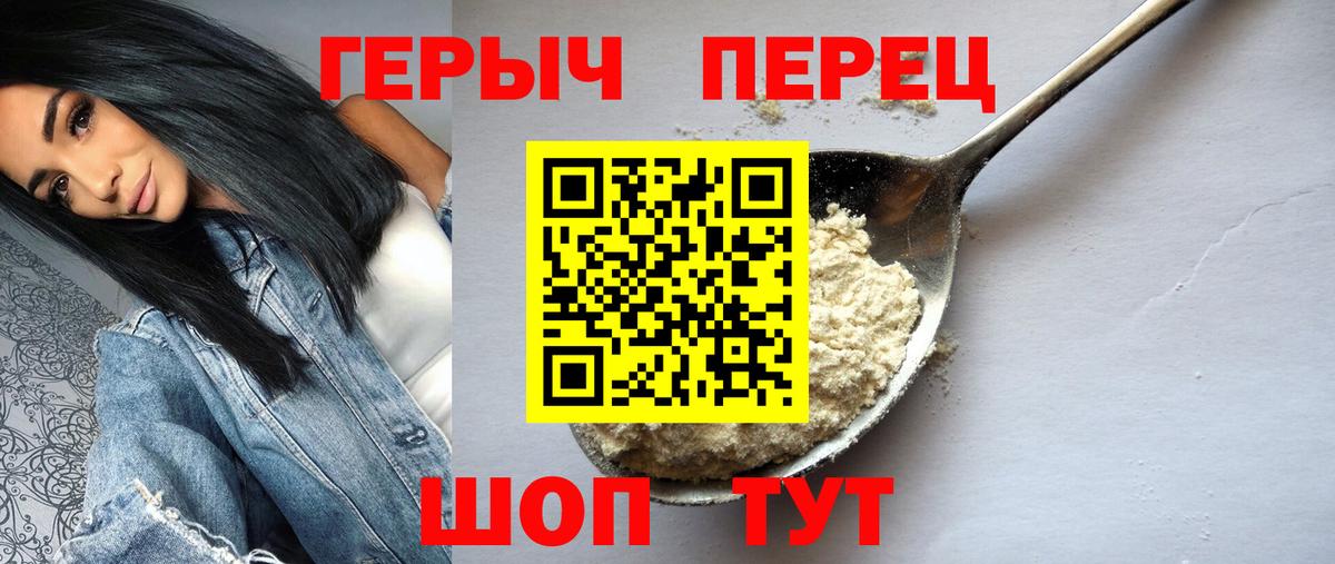 ГЕРОИН Heroin Нижний Новгород