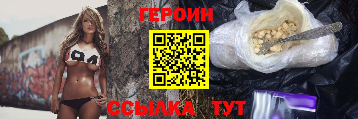 ГЕРОИН афганец  Героин  Нижний Новгород  Вход с VPN 