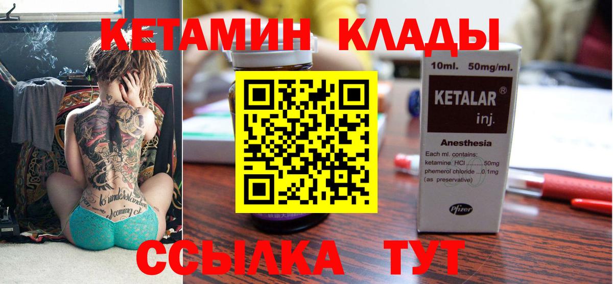 Нижний Новгород  Кетамин ketamine  Вход с VPN 
