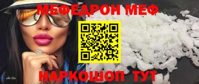 мефедрон VHQ Гусь-Хрустальный
