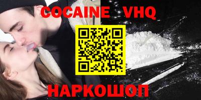 мефедрон VHQ Гусь-Хрустальный