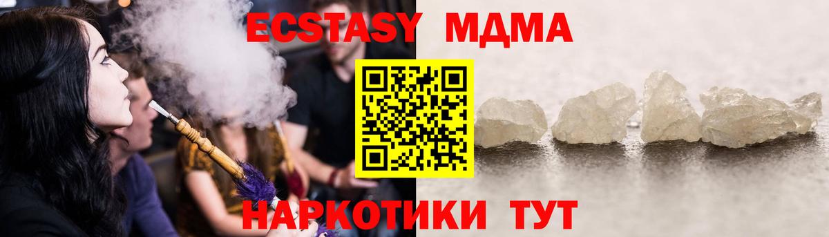 Нижний Новгород  МДМА молли  MDMA  Вход с VPN 