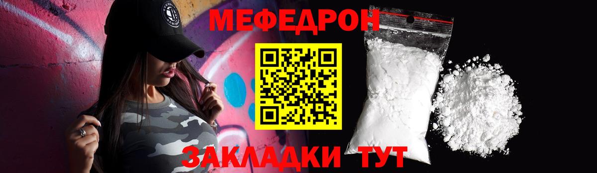 Нижний Новгород  где можно купить наркотик  Вход с VPN  МЕФ mephedrone  Мефедрон мука 