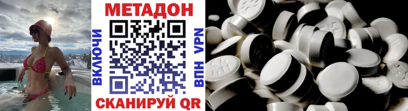 МЕТАДОН methadone  Нижний Новгород 