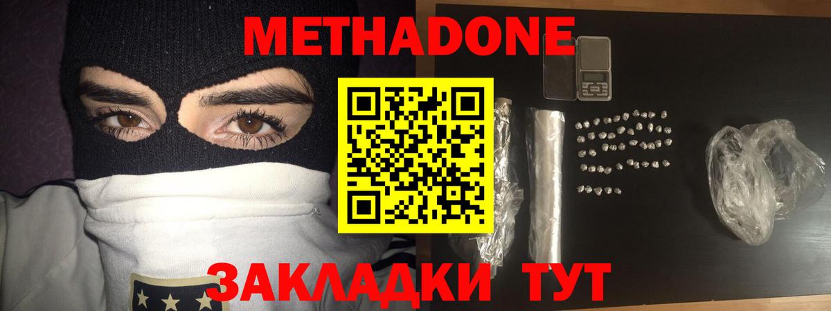 МЕТАДОН белоснежный  Вход с VPN  маркетплейс состав  Нижний Новгород 