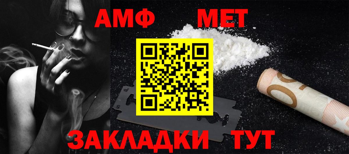 Метамфетамин мет  Метамфетамин мет  Вход с VPN  Нижний Новгород 