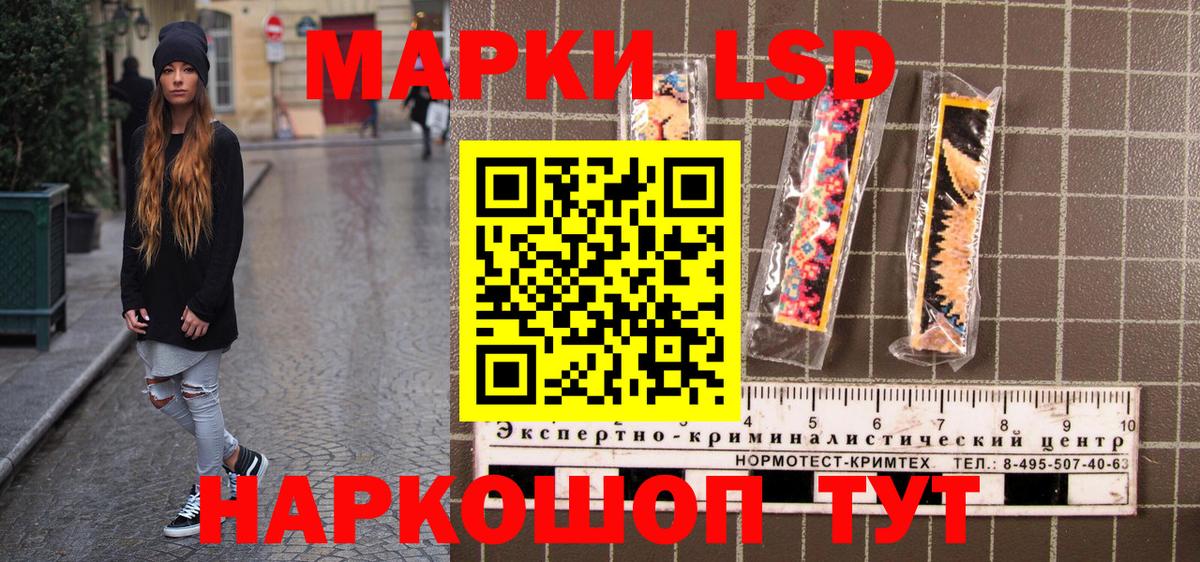 Марки 25I-NBOMe 1500мкг Нижний Новгород