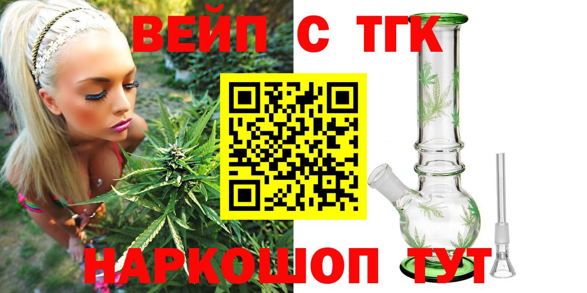 Дистиллят ТГК Wax  Вход с VPN  Нижний Новгород 
