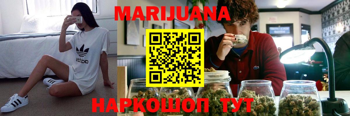 Нижний Новгород  Шишки марихуана SATIVA & INDICA  Бошки Шишки Bruce Banner  Вход с VPN  Канабис индика 